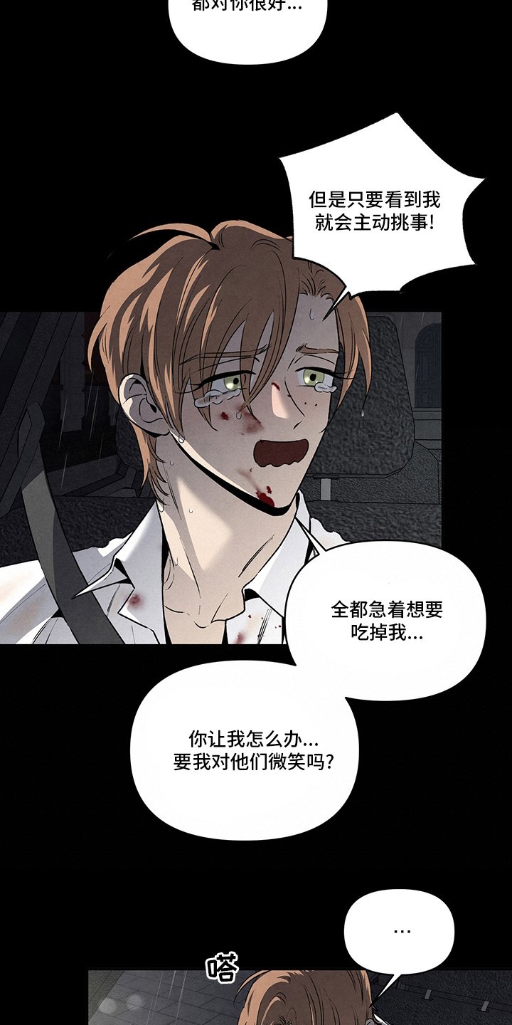 第86章：我会待在你身边