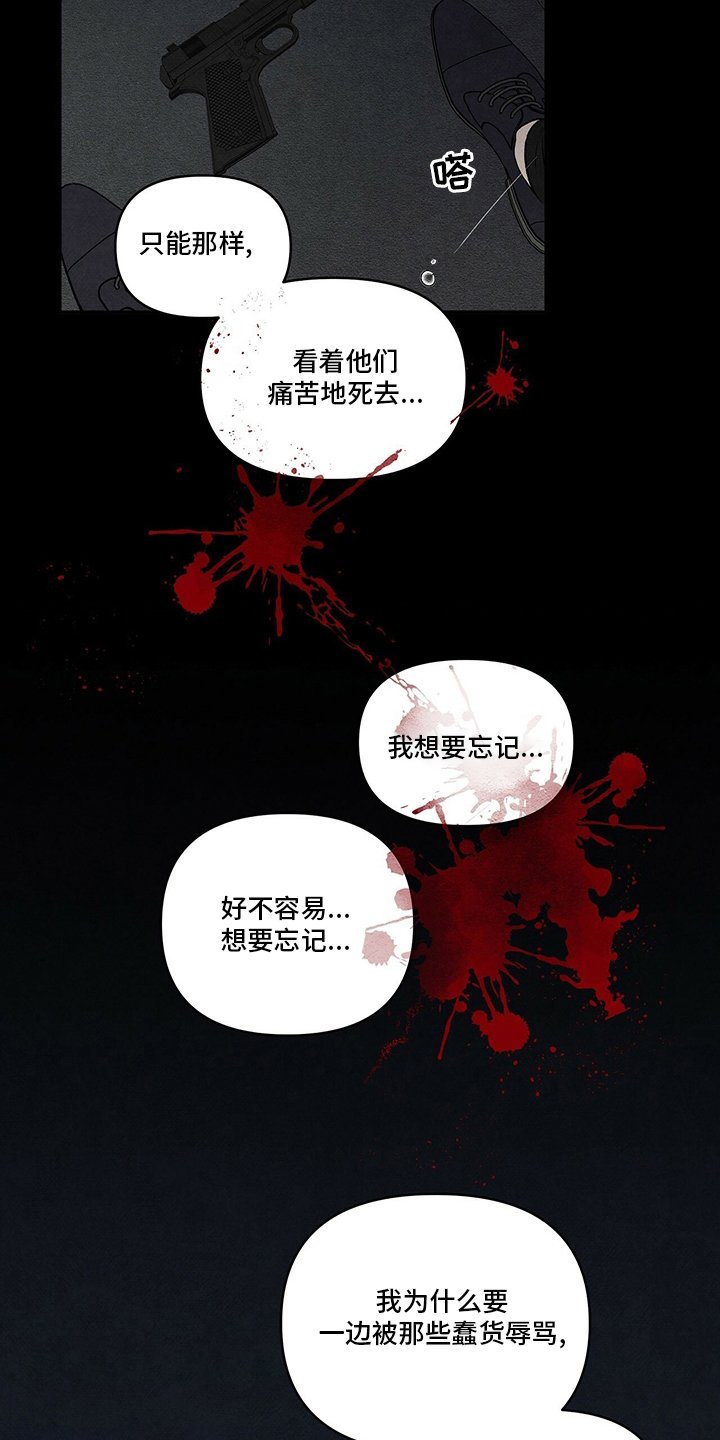 第86章：我会待在你身边
