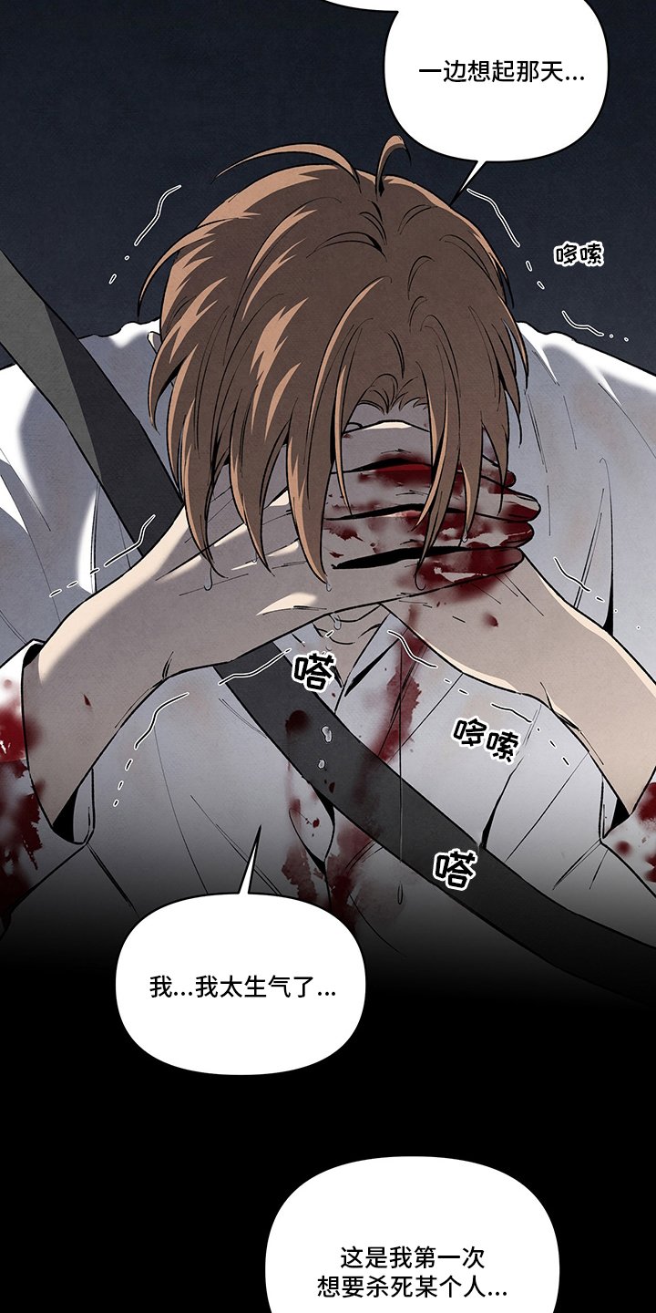 第86章：我会待在你身边