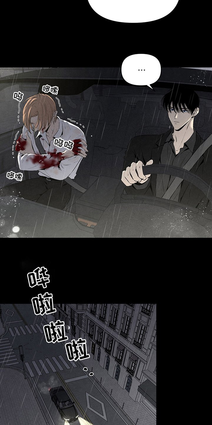第86章：我会待在你身边