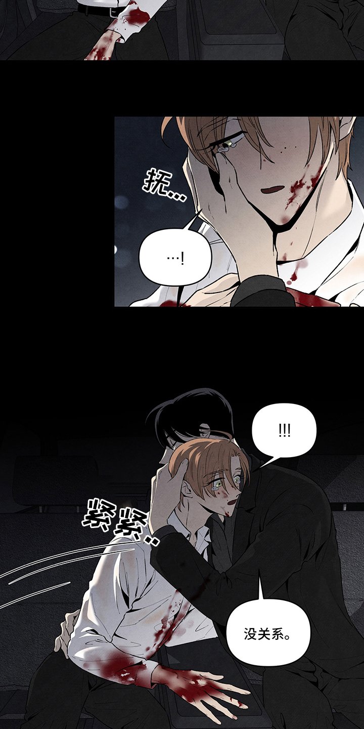 第86章：我会待在你身边