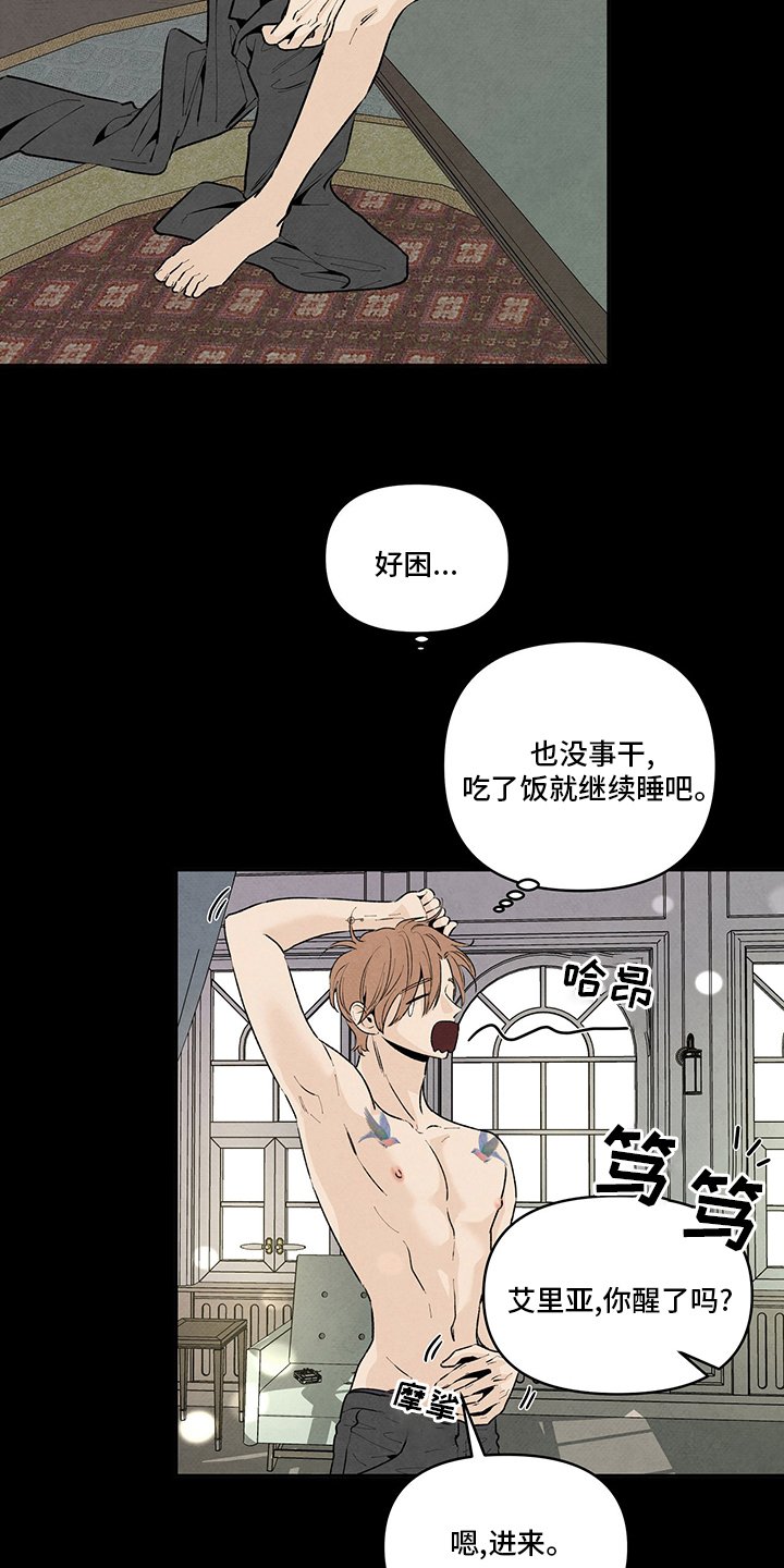 第87章：交过去