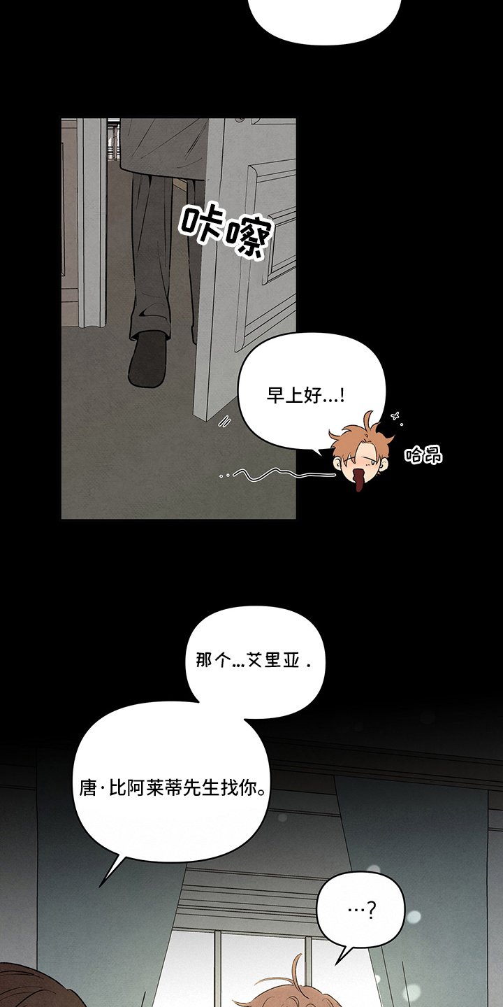 第87章：交过去