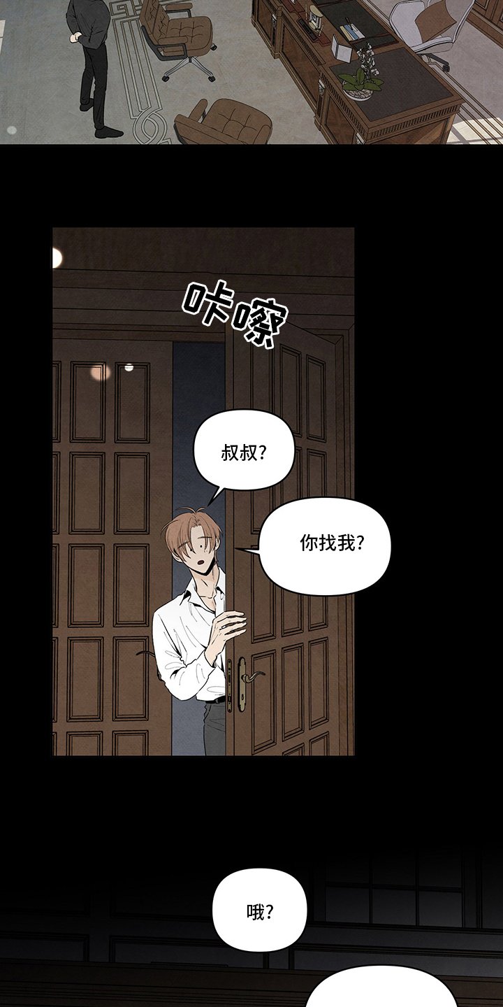 第87章：交过去