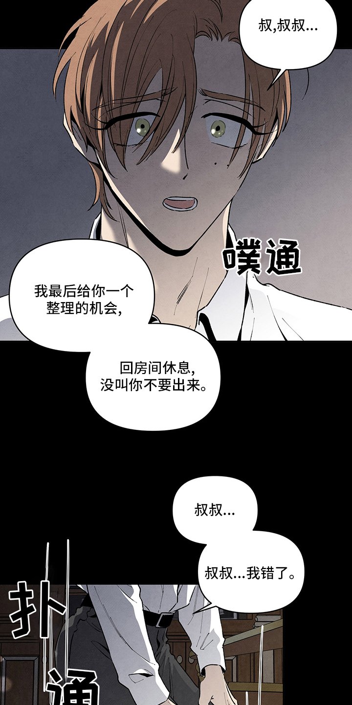 第88章：厌倦了