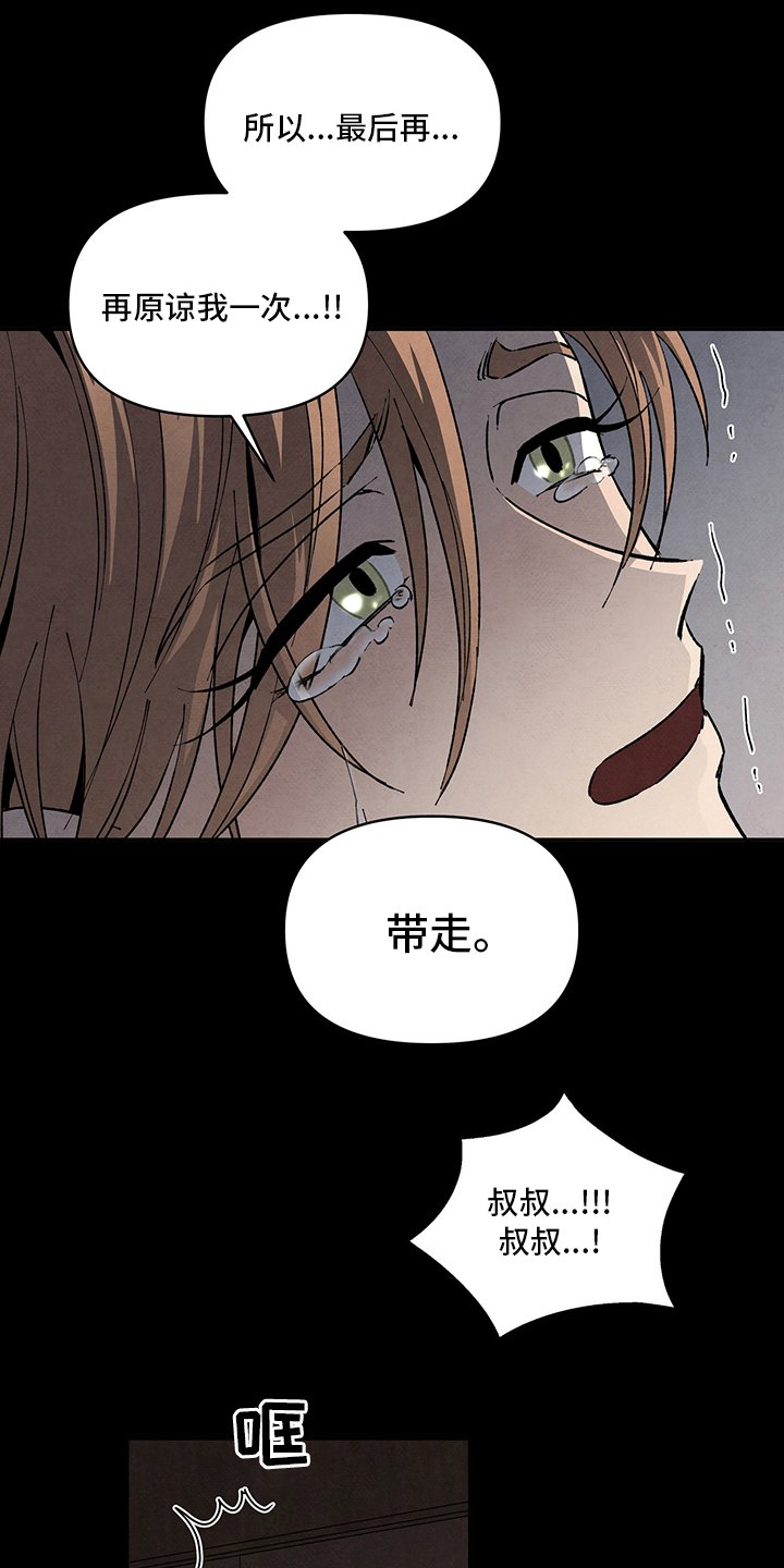第88章：厌倦了