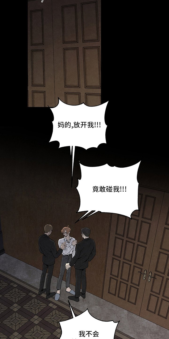第88章：厌倦了