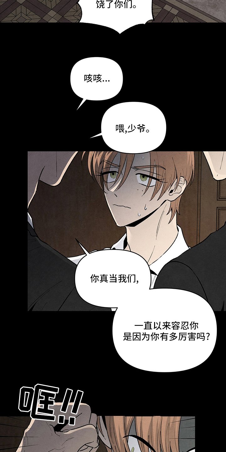 第88章：厌倦了