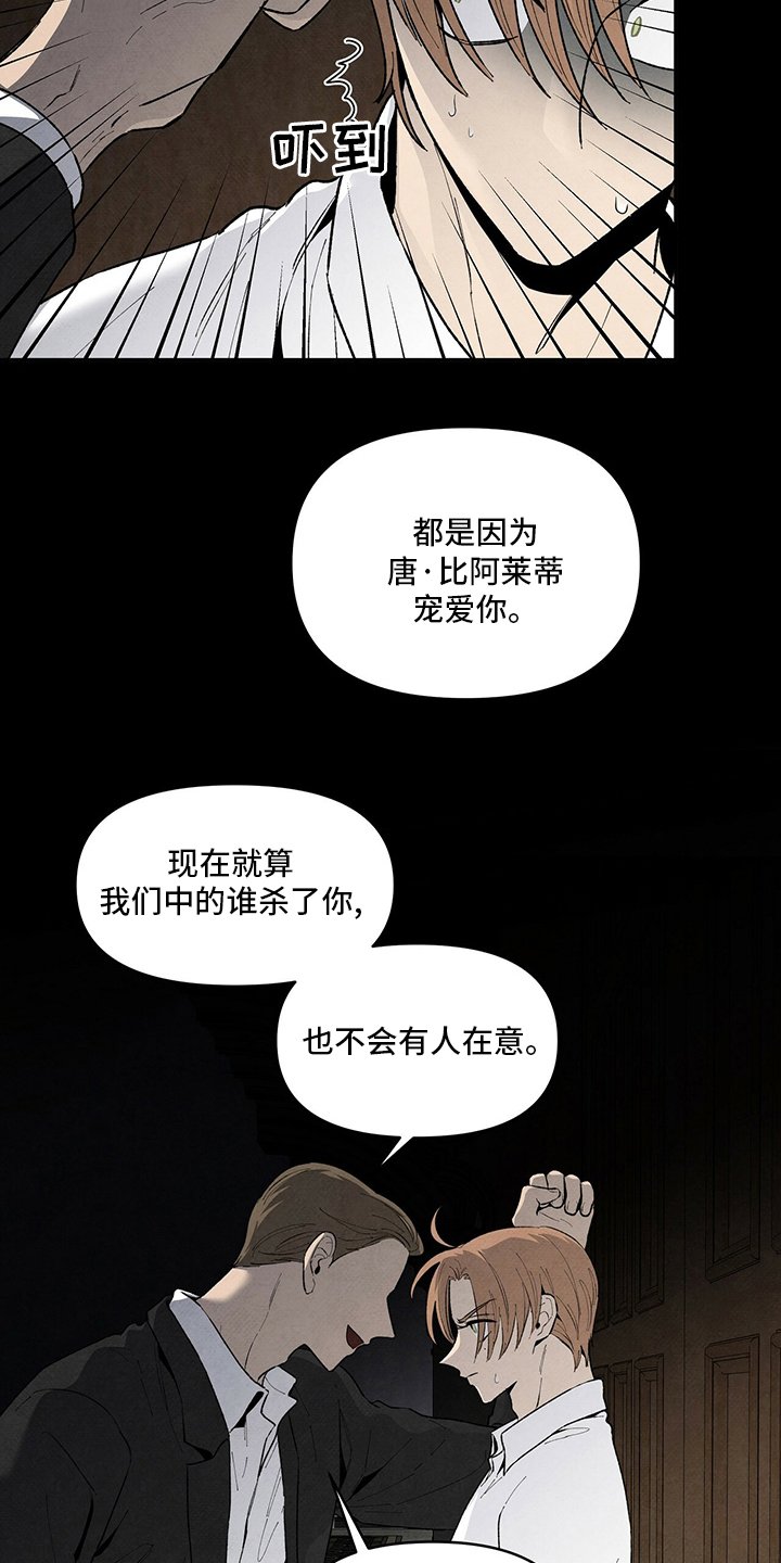 第88章：厌倦了