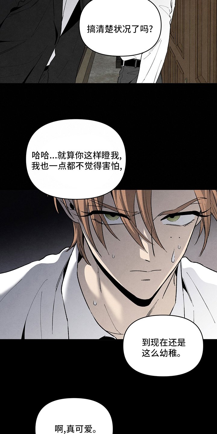 第88章：厌倦了