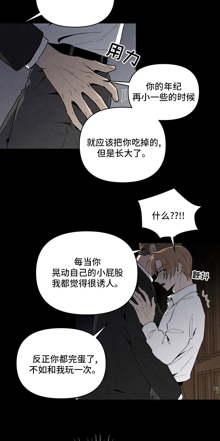 第88章：厌倦了