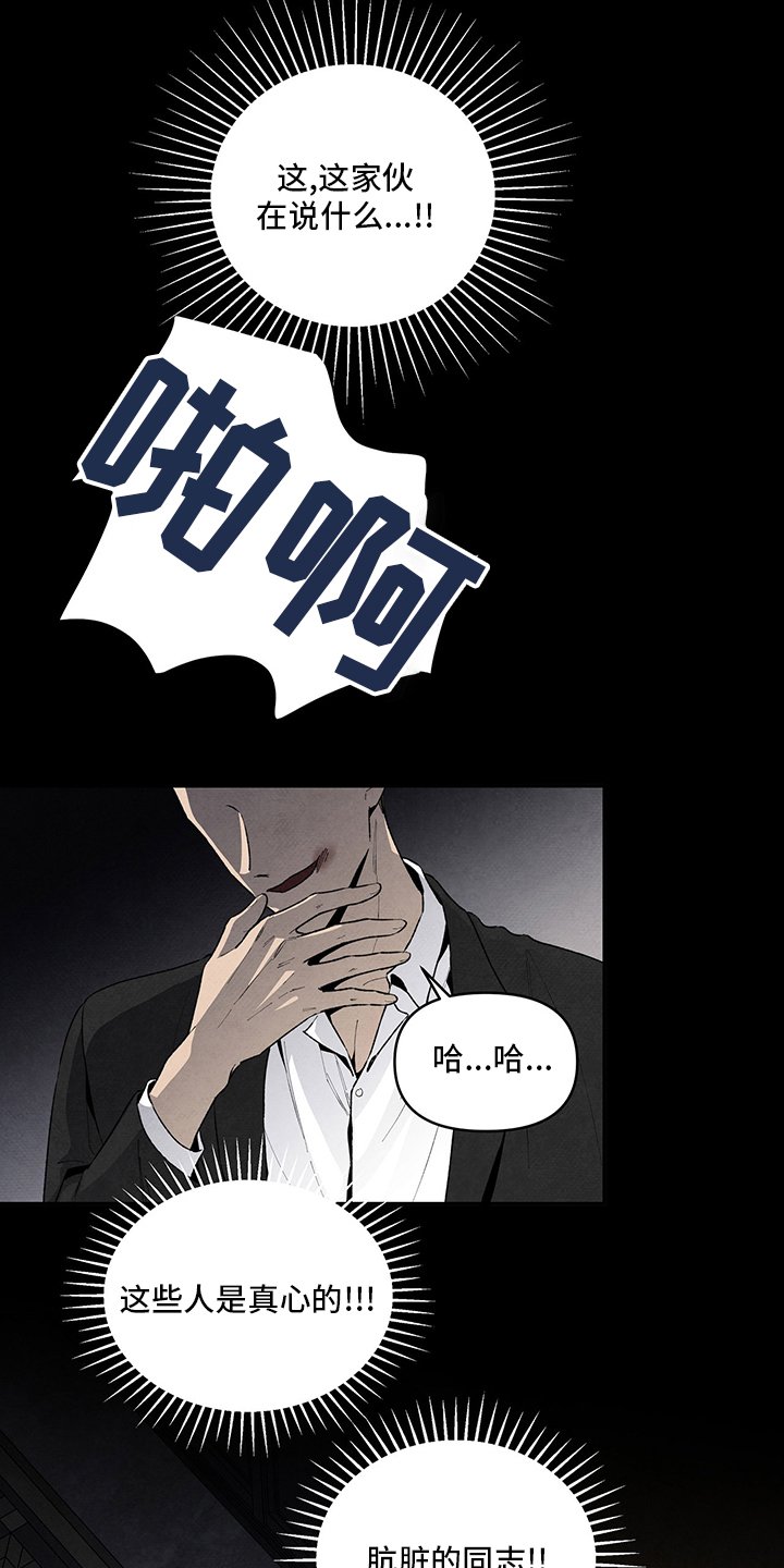 第88章：厌倦了