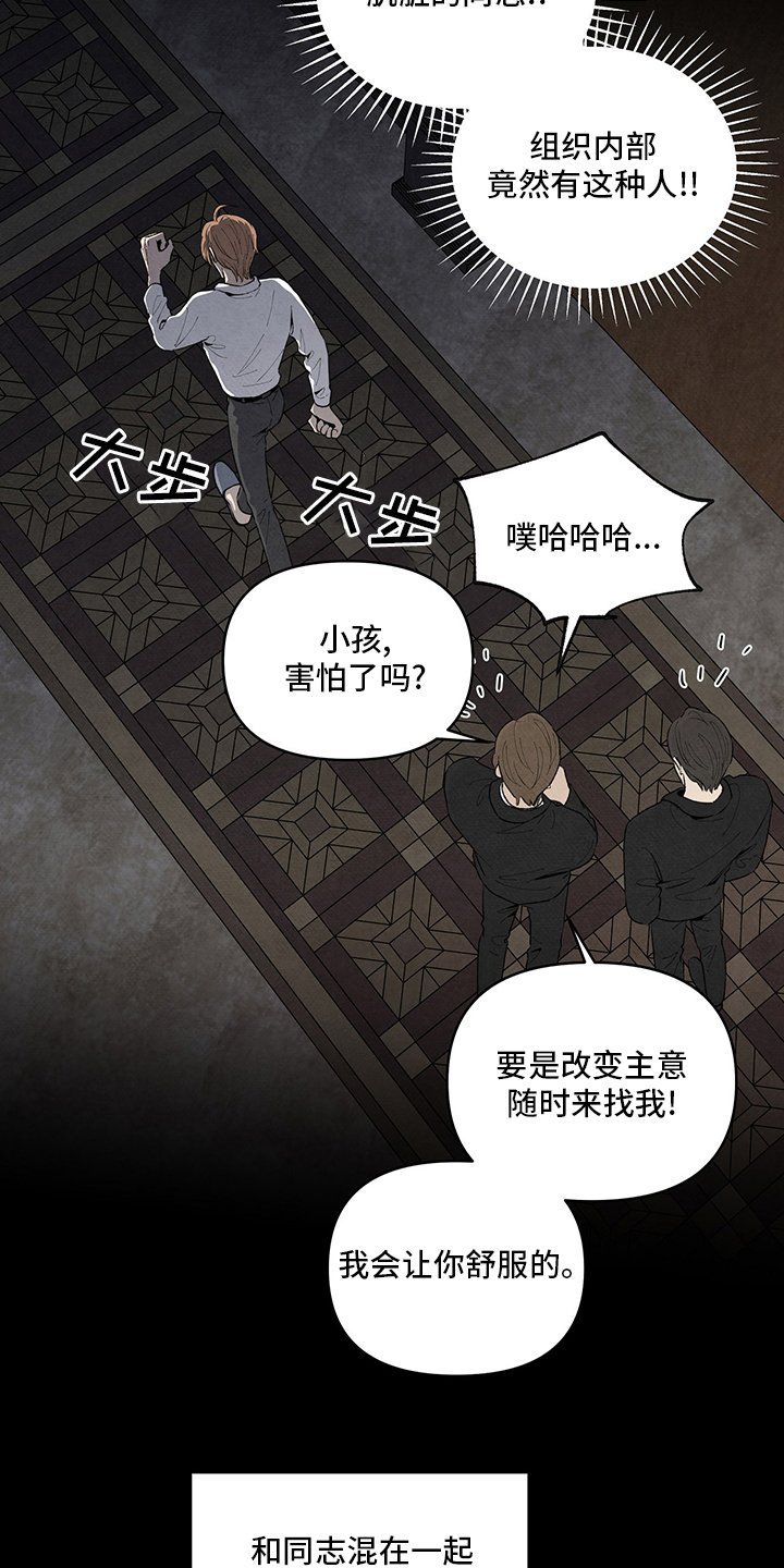 第88章：厌倦了