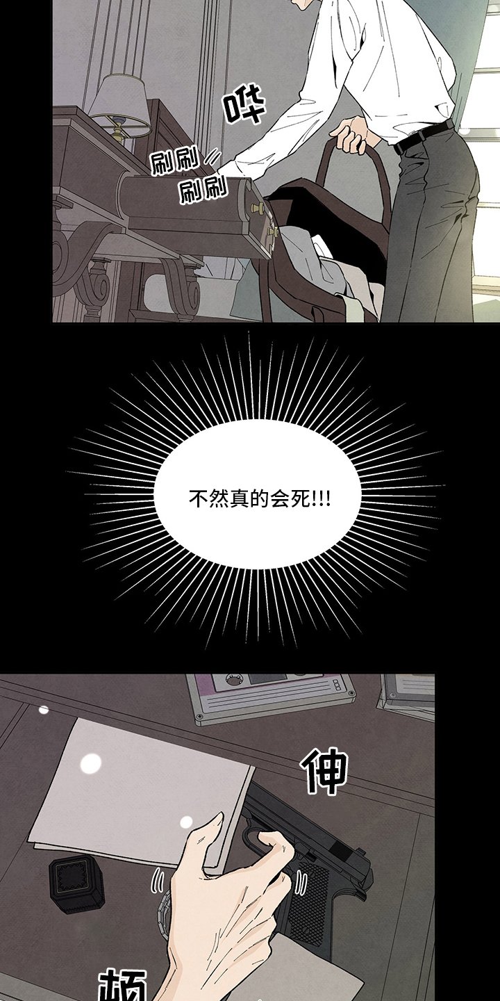 第88章：厌倦了