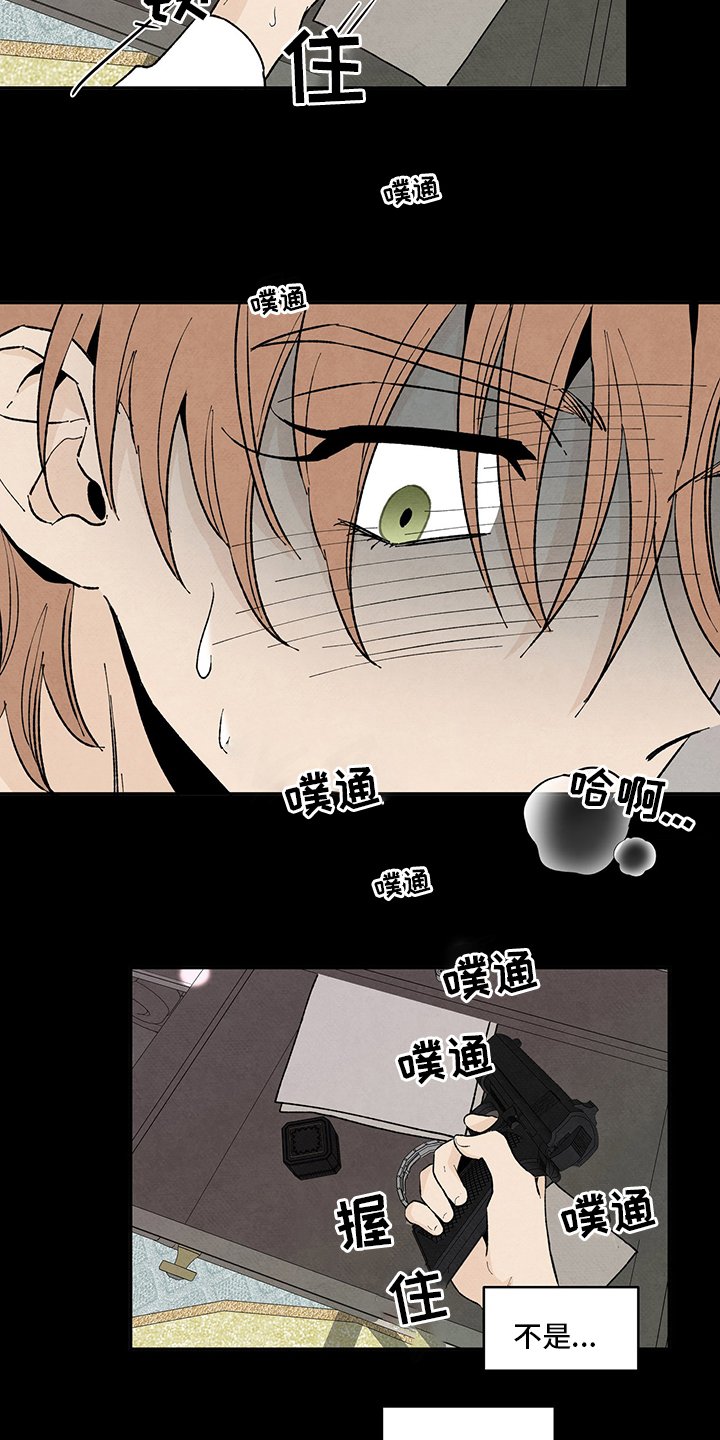 第88章：厌倦了