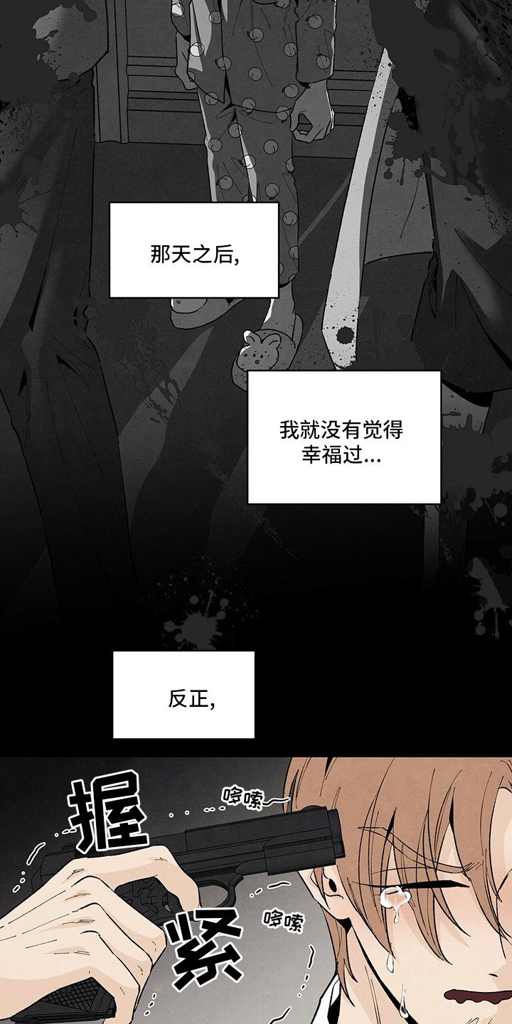 第88章：厌倦了