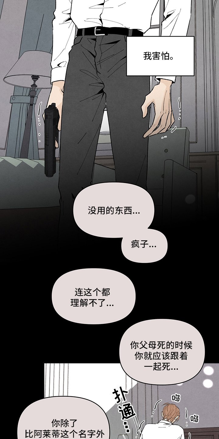第89章：安慰