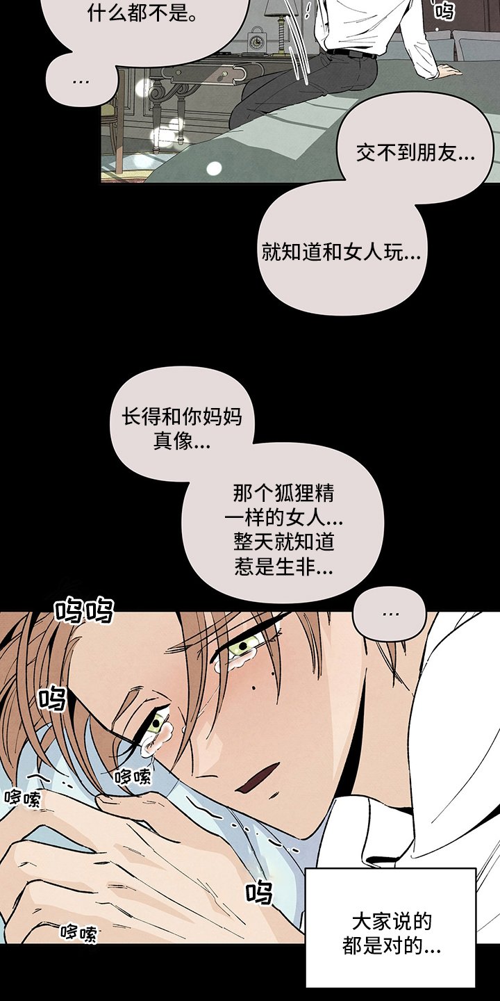 第89章：安慰
