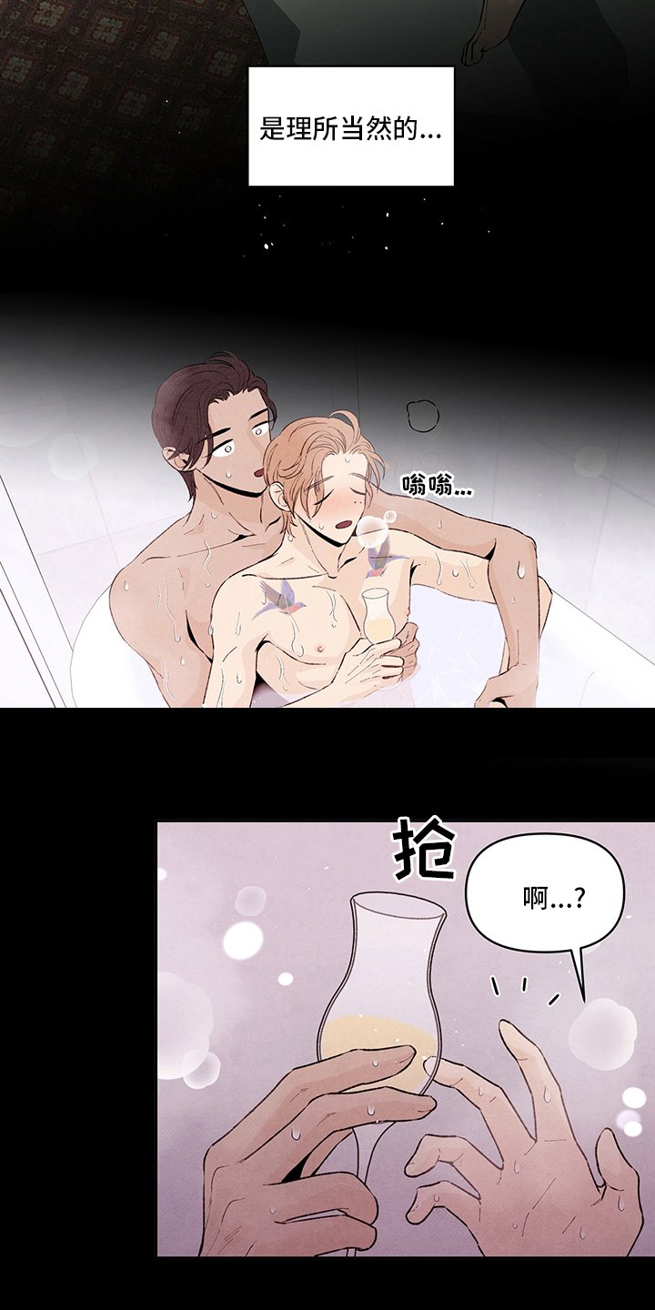 第89章：安慰