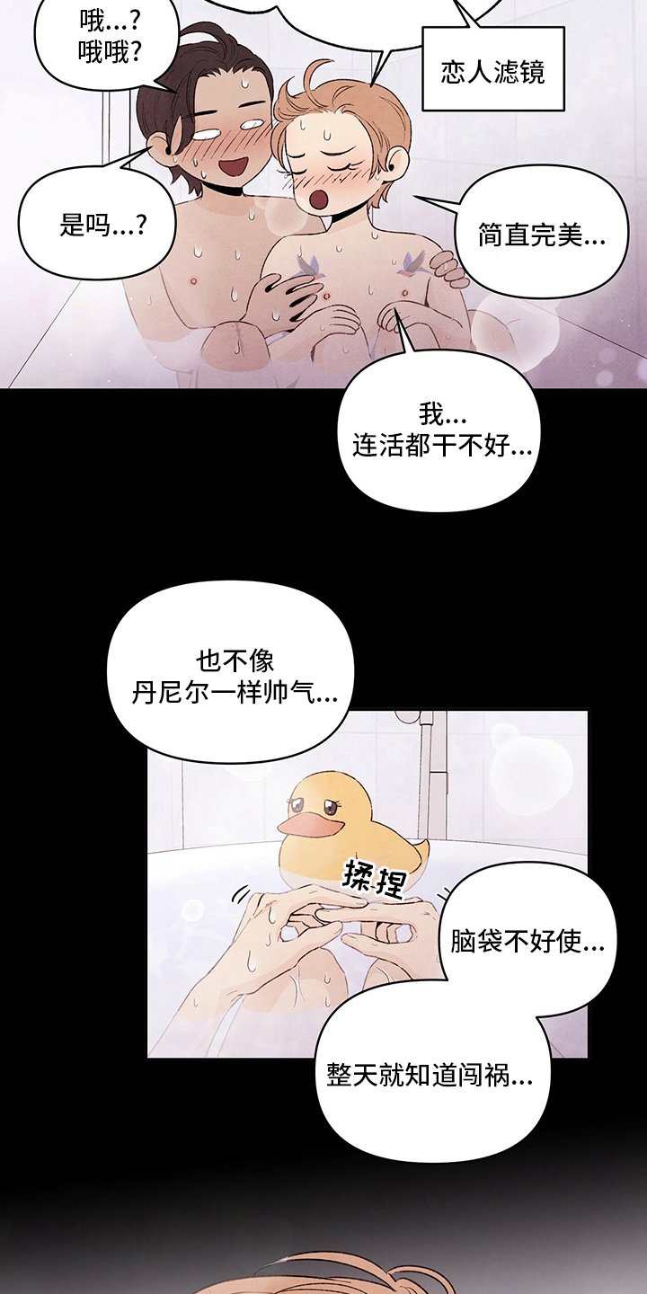 第89章：安慰