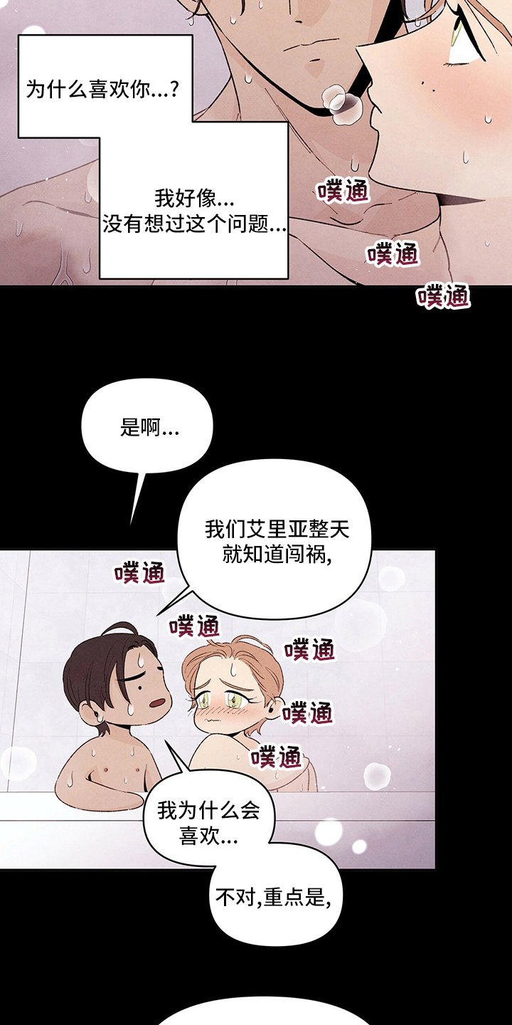 第89章：安慰