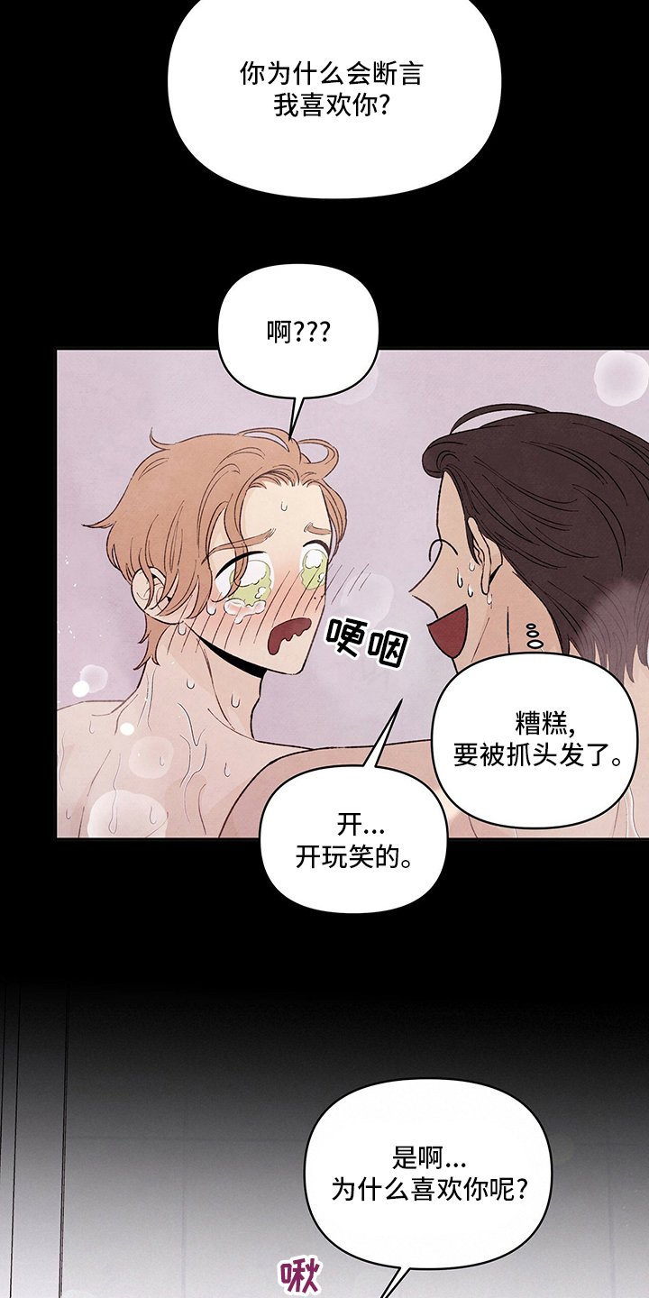 第89章：安慰