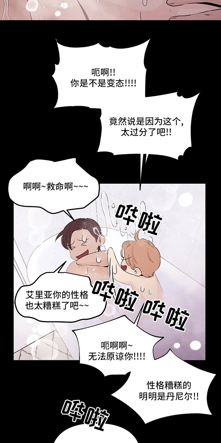 第89章：安慰