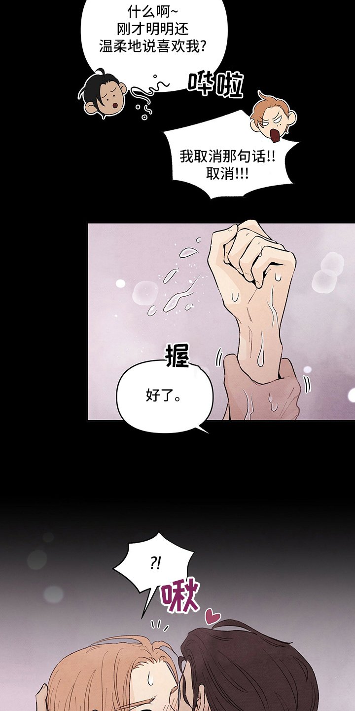 第89章：安慰