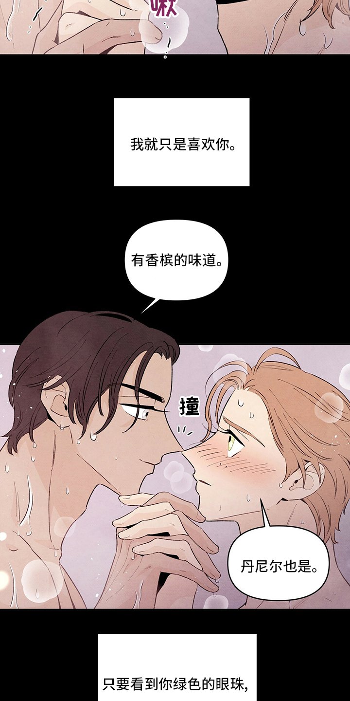第89章：安慰