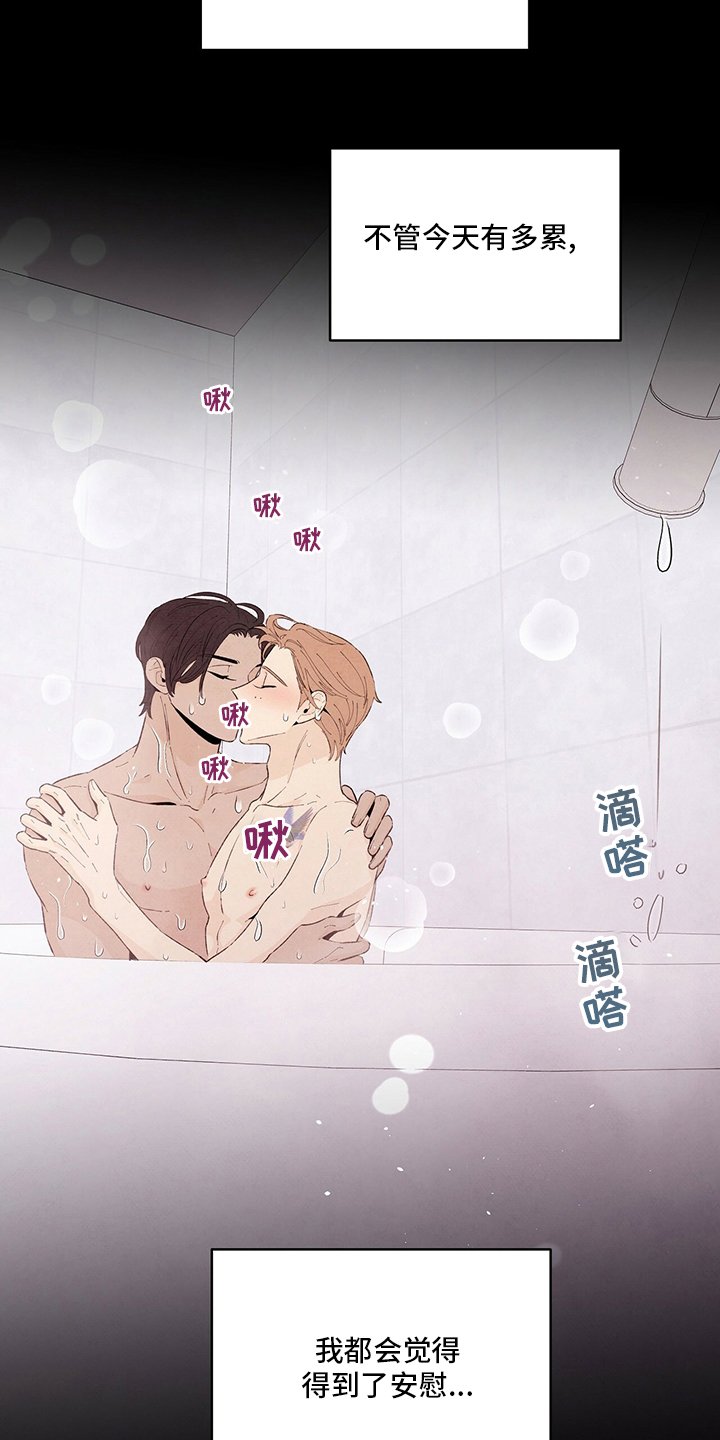 第89章：安慰