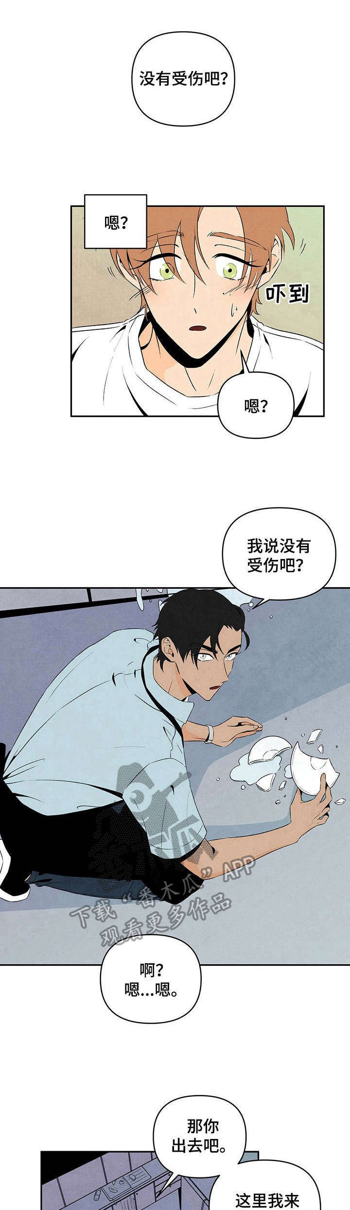 第9章：笨手笨脚