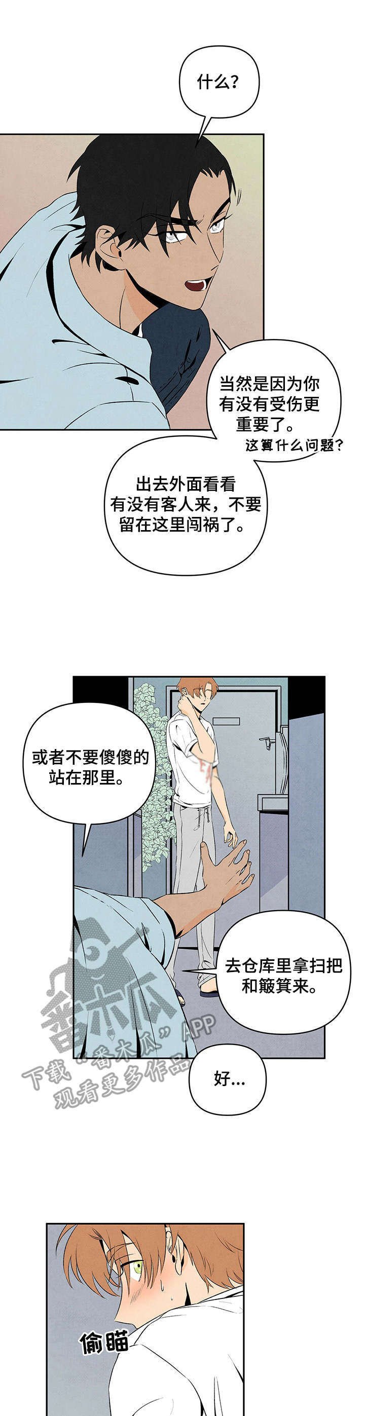 第9章：笨手笨脚