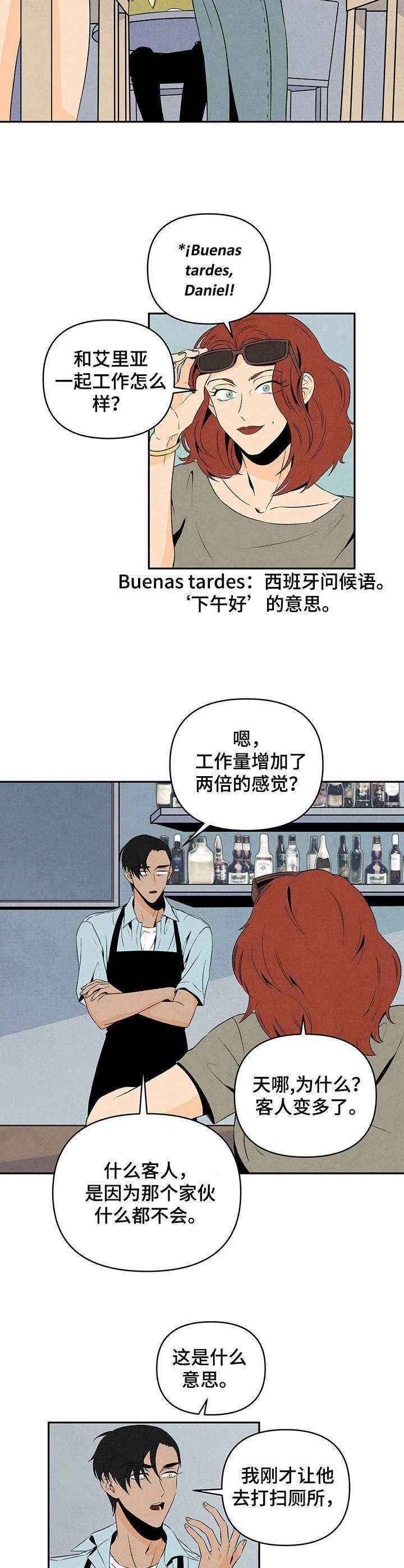 第9章：笨手笨脚