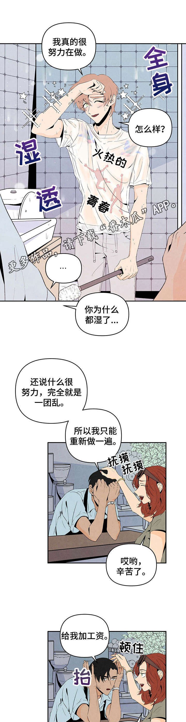 第9章：笨手笨脚