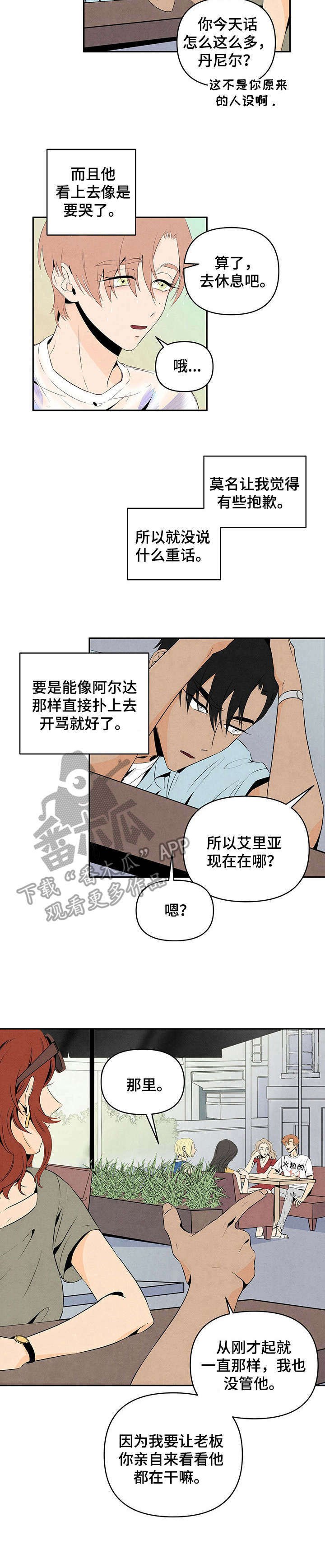 第9章：笨手笨脚