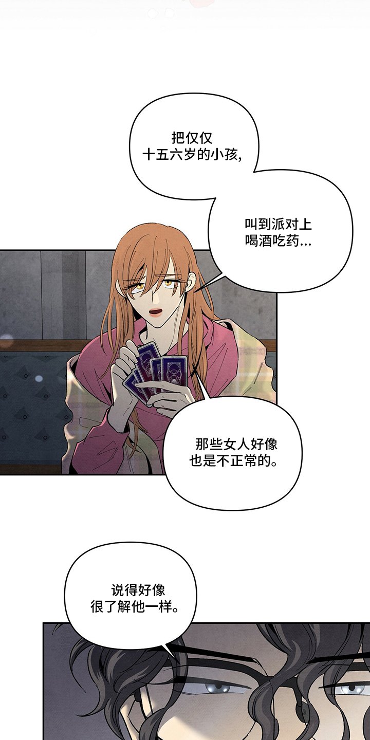 第90章：这张牌怎么样