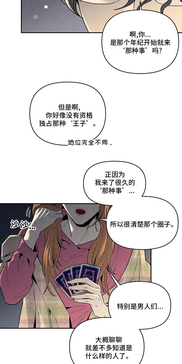 第90章：这张牌怎么样