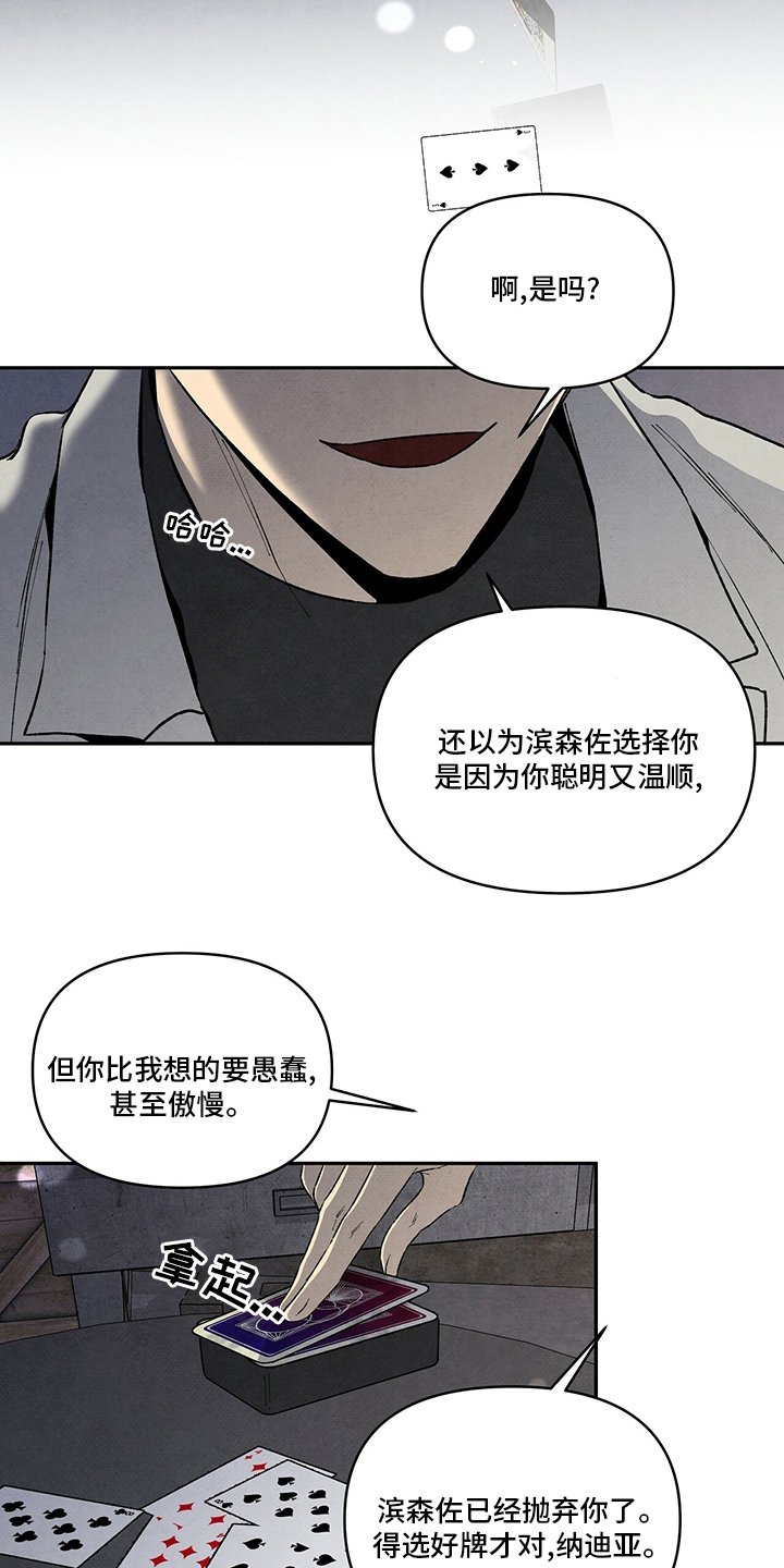 第90章：这张牌怎么样