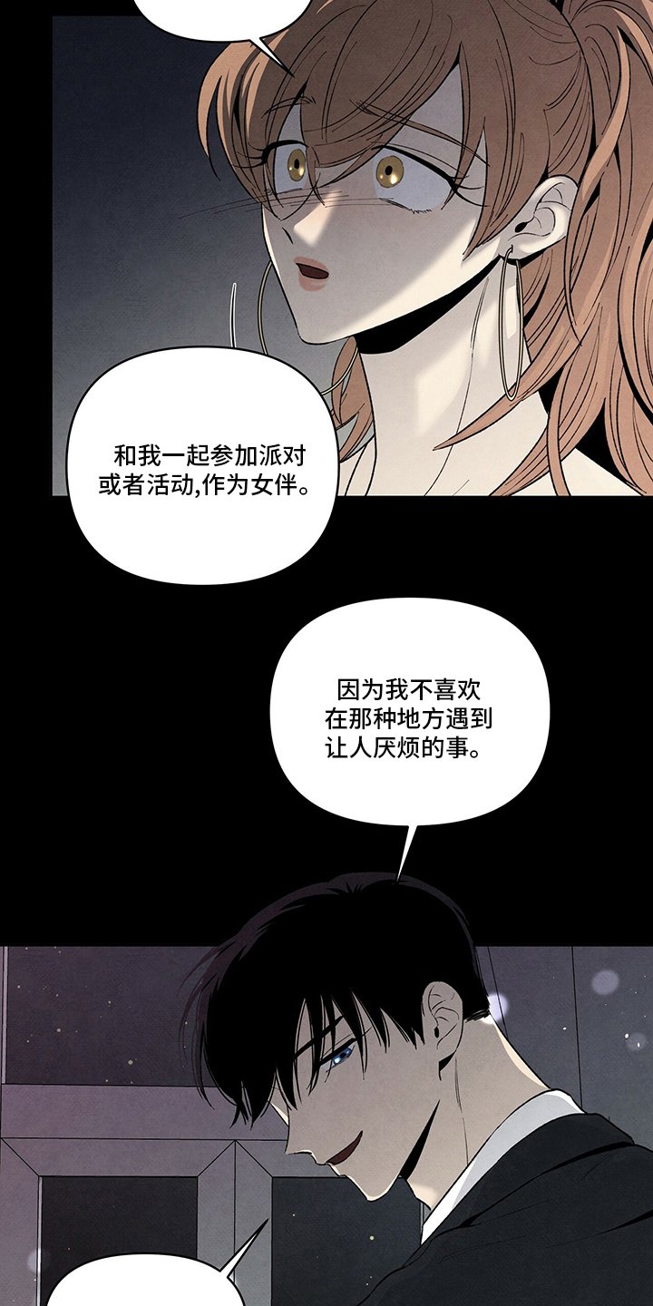 第91章：最帅美男