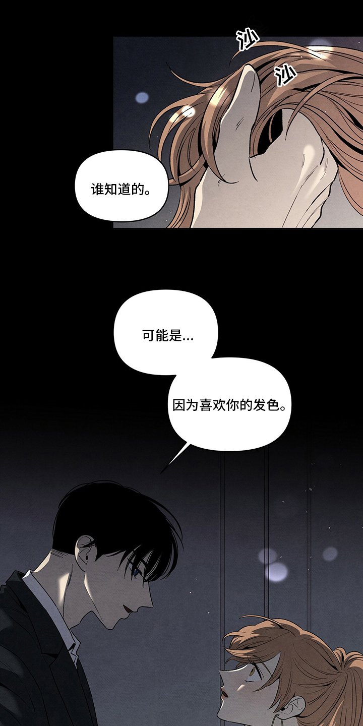 第91章：最帅美男