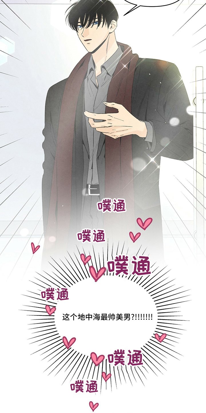 第91章：最帅美男
