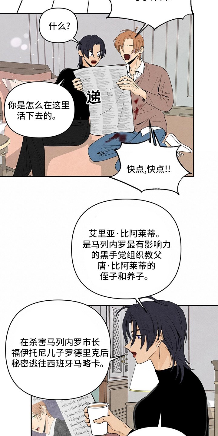 第92章：背后的那个人？