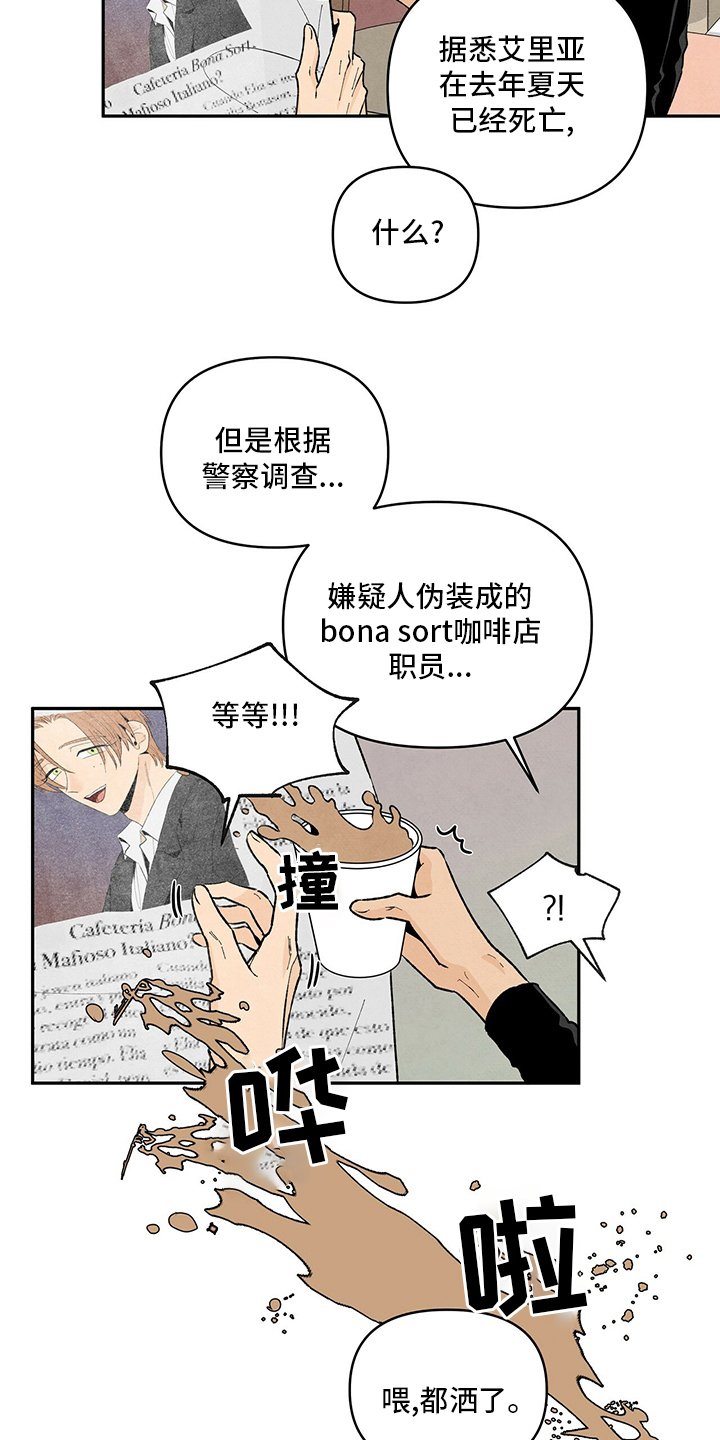 第92章：背后的那个人？