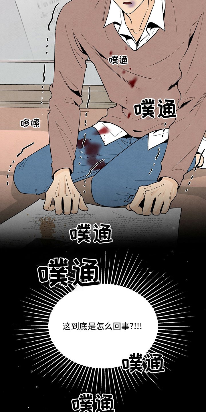 第92章：背后的那个人？