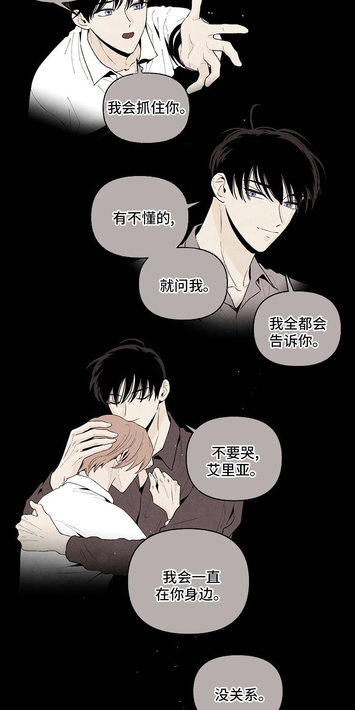 第92章：背后的那个人？