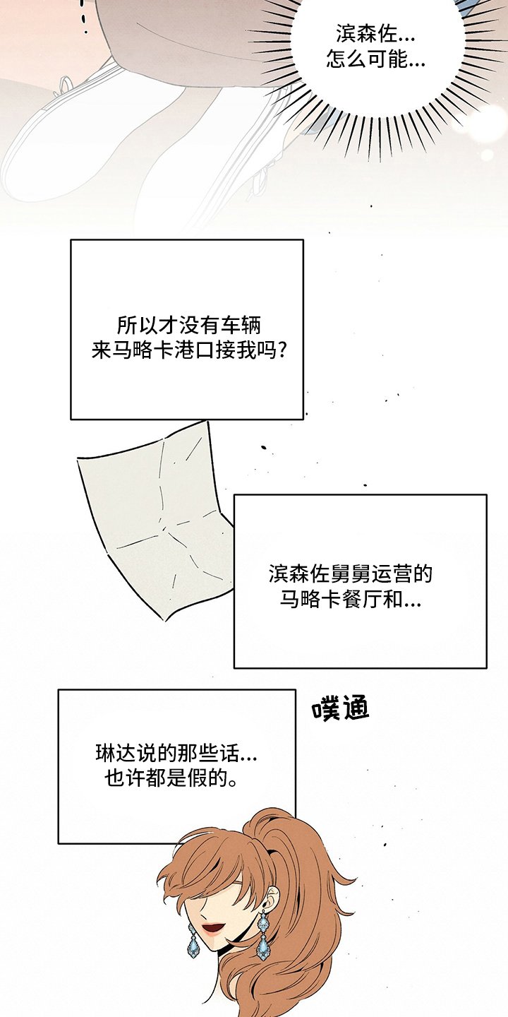 第92章：背后的那个人？