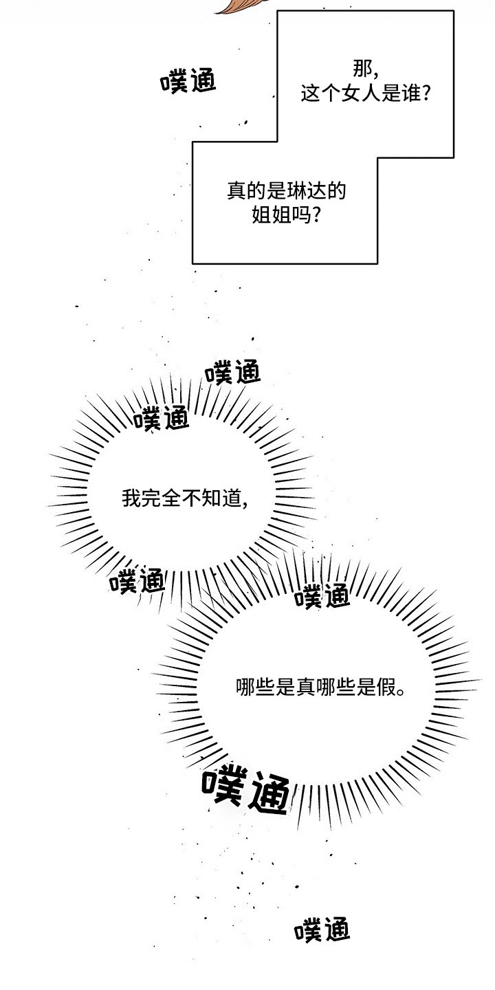 第92章：背后的那个人？