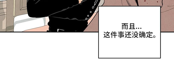第92章：背后的那个人？