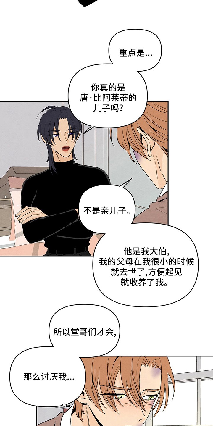 第92章：背后的那个人？