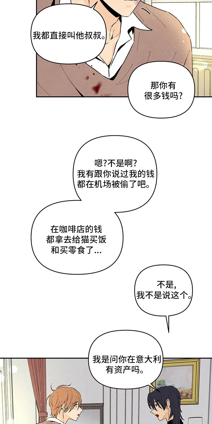 第92章：背后的那个人？